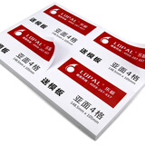 乐标（lopal) a4不干胶标签打印纸/书写纸空白背胶分类贴/喷墨激光打印纸/亚面自粘出口标 亚面4格105*148.5mm 80张/包