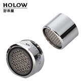 好来屋（Holow） 好来屋厨房面盆龙头起泡器水龙头过滤网嘴发泡器防溅出水嘴配件 A款起泡器【22mm内丝起泡器】
