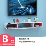 森喜漫简易电视柜小户型电视机柜简约现代壁挂式迷你电视柜挂墙卧室客厅 B套餐 组装