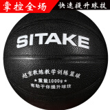 SITAKE超重篮球训练用球加重1kg1公斤1.5黑色室内外7号耐磨教练蓝球运球 1kg  黑色升级PU