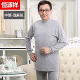 恒源祥中老年人纯棉秋衣秋裤套装男款中高领全棉加肥加大内衣爸爸棉毛衫 浅灰色中领 2XL 180
