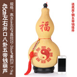泰山天御阁天然葫芦挂件镇宅招财风水摆件开口八卦葫芦五帝钱门对门乔迁礼物 高45cm左右