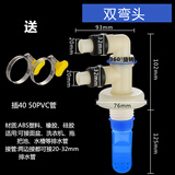 群瓷洗衣机下水管地漏双用接头出水管三头3通y型三通分叉防臭防溢水  双弯头带防臭芯
