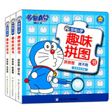 哆啦A梦趣味拼图书·拼拼图：躲猫猫+走迷宫+找不同（套装共3册）