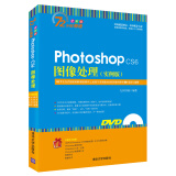 Photoshop CS6图像处理·实例版（附光盘）