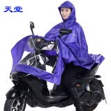 天堂伞雨披 安全型加长加大雨披用摩托车电瓶车电动车雨衣n210摩托车 紫色