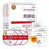 2016年中级会计职称考试教材套装三合一 经济法 中级会计实务 财务管理（套装3册）（异步图书出品）
