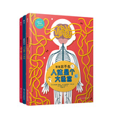 风靡法国的儿童科普认知迷宫书：就是出不去（让孩子走出科学的迷宫 精装全3册）尚童出品   儿童年货节送礼