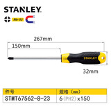 史丹利（STANLEY） 十字螺丝刀大号短小粗螺丝刀套装工具强磁性起子改锥家用螺丝批 PH2×150MM(十字)(杆径6.4MM)