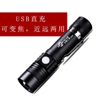 USB直充可充电式小型 强光手电筒LED t6远射超亮调光迷你袖珍电灯变焦户外家用防水照明小手灯三档 黑色