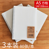 文章（WENZHANG） 方格本线圈本大号可拆活页笔记本记事本横线本大学生简约小格子网格本加厚文具 网格款/A5/3本