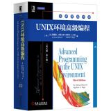 UNIX环境高级编程（英文版 第3版）