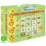 给孩子最好的性格最美的心灵（春夏秋冬四季卷 套装共16册）