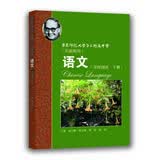 华师大二附中 语文（深度阅读 下册）（实验班用）新版