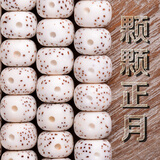 纳悟海南星月菩提子手串108颗素珠正月高密顺白文玩佛珠男女项链手链  精选正月13*8mm+6颗备珠