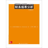 财务报表分析（第11版）/工商管理经典译丛·会计与财务系列