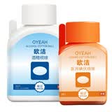 欧洁消毒棉球组合装 伤口护理皮肤清洁消毒杀菌带镊子 酒精+碘伏棉球