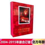 【藏邮】邮票年册 1999-2025年册北方集邮册大全套 收藏品 2004-2015年邮票合订年册