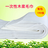 一次性毛巾擦脚巾洗脸巾足浴巾木浆无纺布美容美甲巾足疗巾擦脚纸水璟 380张足浴毛巾