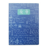 科目胶套本 学科笔记本开学文具 初中高中学生课堂作业记事本 16K笔记本子 化学