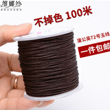 维娜丝蒲公英72号玉线编织线无弹力吊坠挂件绳项链DIY手链制作手工编绳