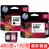 惠普（HP）680墨盒 适用5278 4678 4538 3776 3638 3838 5078墨盒 680黑色彩色套装