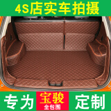 宝骏510后备箱垫全包围21款宝骏530五座360 310W宝骏RS3 RC6 560汽车尾箱垫 【咖色】留言车型