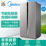 美的(Midea)对开门冰箱 525升 变频无霜 中央智控 智能节能电冰箱 星际银 BCD-525WKPZM(E)