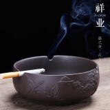 祥业陶瓷烟灰缸创意个性潮流多功能复古大号时尚客厅带盖可爱雪茄二号 松鹤延年-烟灰缸