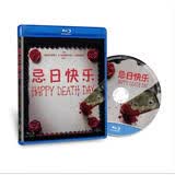 忌日快乐（蓝光碟 BD50）