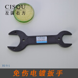 左圆右方（CISQU）下水器扳手水龙头多功能套筒维修工具卫生间起泡器进水管安装配件 免伤电镀扳手