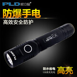 派力德pailide专业防爆手电筒 强光防水巡检手电 LED便捷迷你手电K060