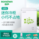 容声(Ronshen) 100升 家用小冰柜 迷你冷藏冷冻转换冷柜 单温冰箱 BD/BC-100MB