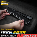 安特客17-25大众途昂后座出风口盖专用于途昂X座椅空调保护框改装小件  全车3件套【7座】