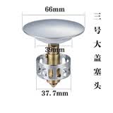 雅饰莱铜弹跳盖过滤网提篮台盆洗手盆塞头洗脸盆落水器面盆下水器配件 弹跳三号大盖塞头