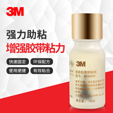 3m3M高效强力助粘剂3M汽车双面胶助粘剂固定胶带粘合剂胶水助粘剂 助粘剂