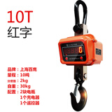 吉犇百鹰正品10t电子吊秤3t5吨15T吊称20t30吨耐高温吊钩称1t50吨吊磅 10吨加固型红字-百鹰正品