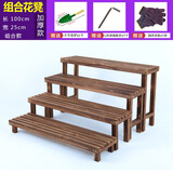 古馆室内阳台多层阶梯落地花架户外组合防腐实木质绿萝多肉架阳台花盆 100长组合一套