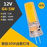 雷喜 G4led灯珠12V插脚小灯泡低压水晶灯玉米灯泡高亮220V插泡led光源 5W高亮COB 【12V低压】G4细脚 暖光