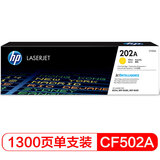 惠普（HP）CF500A/202A硒鼓 原装粉盒适用hp m281fdw/fdn 254dw/nw cf502A黄色（约1300页）