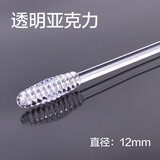 【可定制】灿虹 亚克力手拉杆窗帘拉杆拉棒铝合金拉杆铁艺杆窗帘手拉杆客厅主卧推拉杆五星级宾馆酒店 透明亚克力（1米标价，尺寸可定制）