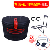 迪路仕（DEROACE）防盗自行车车篮子便携前车筐旅行车电动车山地车筐菜篮防水挂车篮 车篮+山地车前置配件-黑红