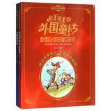 最美童话故事：哈默尔思的吹笛手+大眼睛公主（套装全2册）