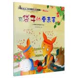 有袋子的拳击手 小袋鼠的自我保护方法