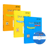 2016挑战压轴题·中考数学套装全三册（轻松入门篇+精讲解读篇+强化训练篇）
