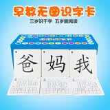 冯德全无图识字卡片 幼儿童启蒙教育认字卡片早教卡756张 1501-2268