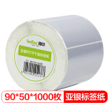 得印（befon）哑银PET标签纸 90mm*50mm*1000枚单排 亚银不干胶条码打印纸 防水pet贴纸 三防固定资产设备标签