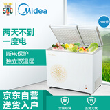 美的(Midea)200升 卧式双温冷柜 左冷冻右冷藏 深度锁冷冰柜 (妙趣金) BCD-200DKM(E)