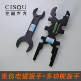 左圆右方（CISQU）下水器扳手水龙头多功能套筒维修工具卫生间起泡器进水管安装配件 免伤电镀扳手+多功能扳手