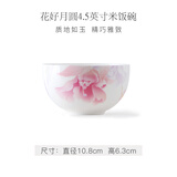 华光 陶瓷 面碗汤碗碟盘筷勺 高档骨瓷餐具家用 结婚瓷器 花好月圆 4.5英寸碗【单只】